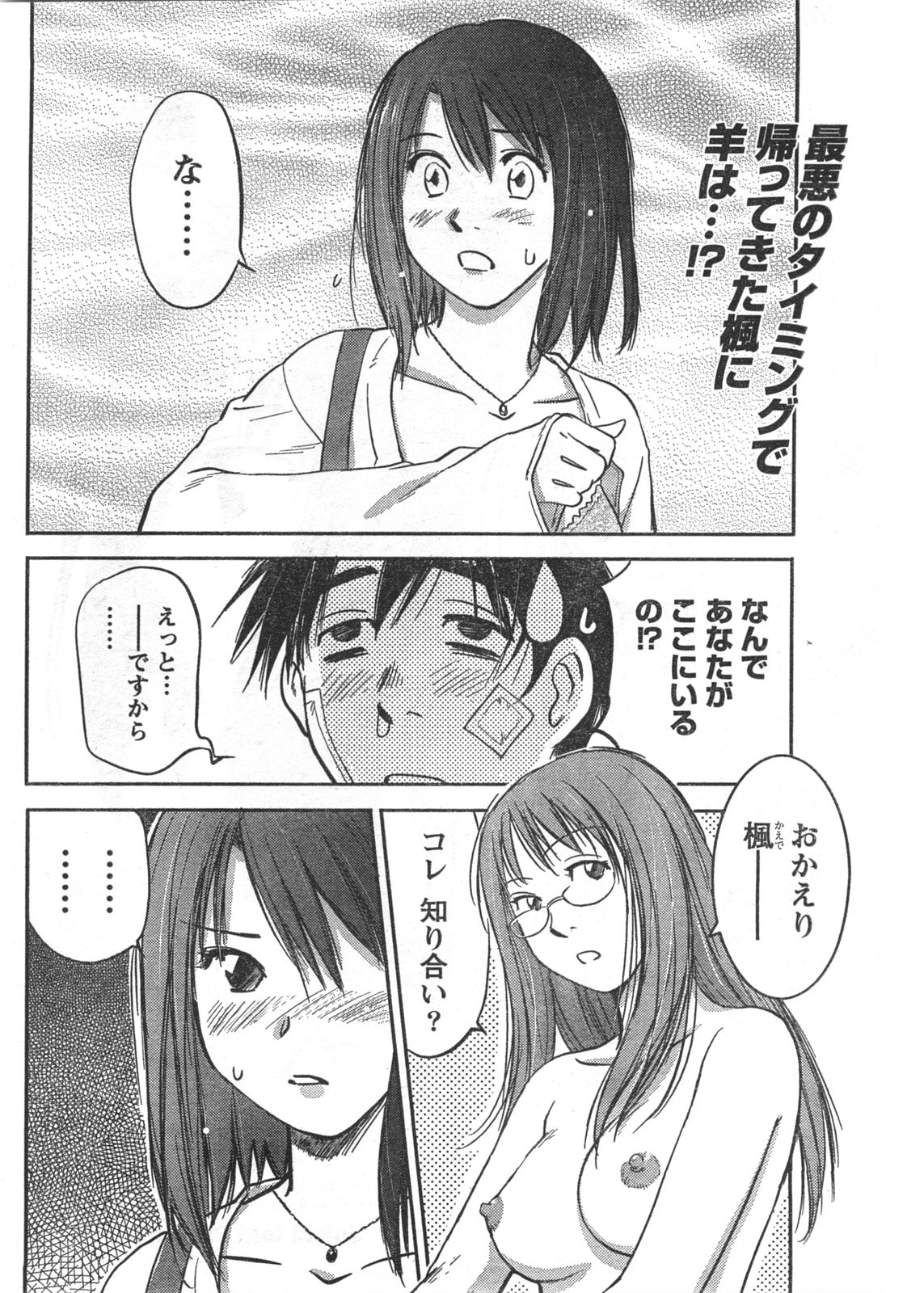 コミックドキ[2008/06]