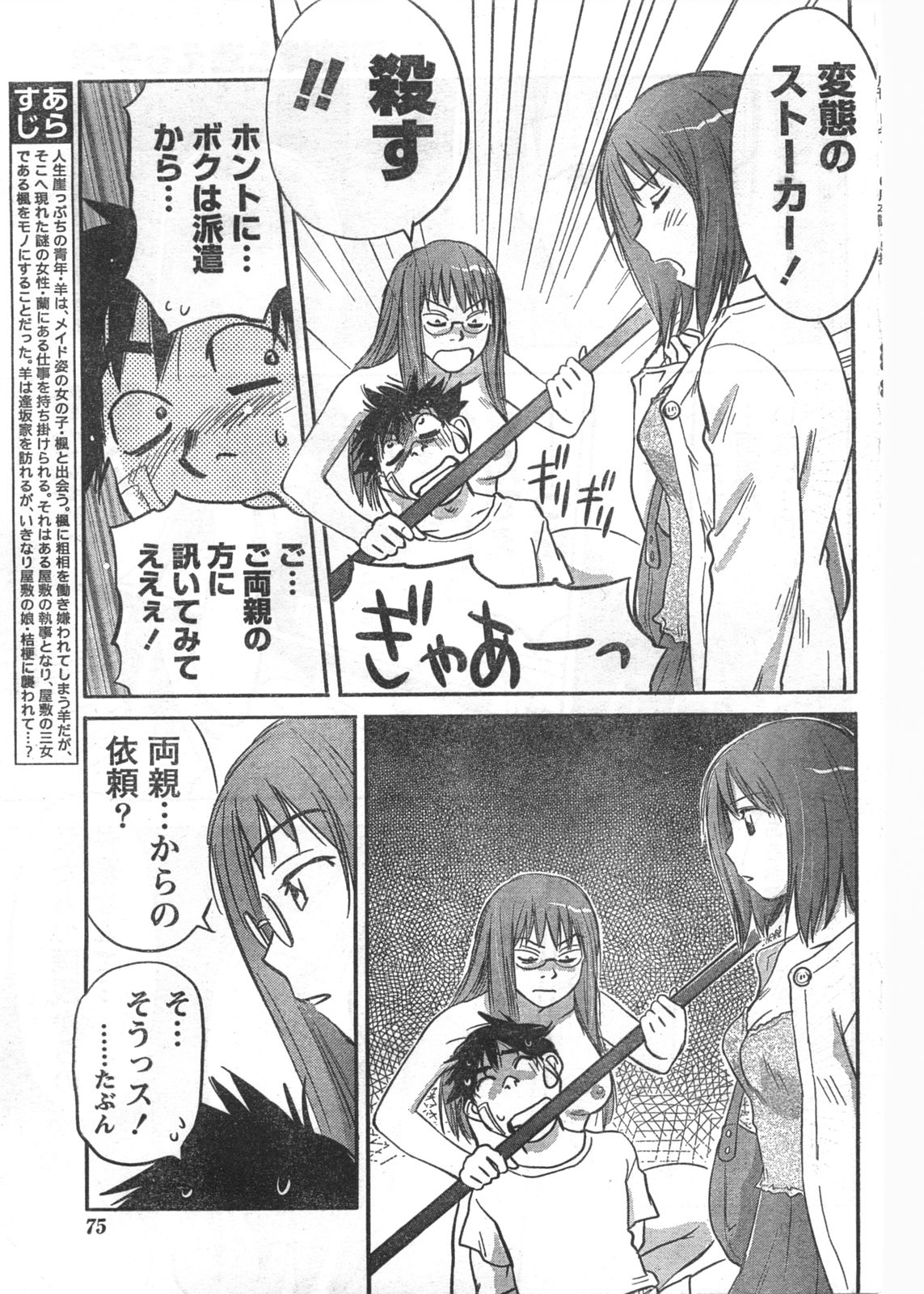 コミックドキ[2008/06]