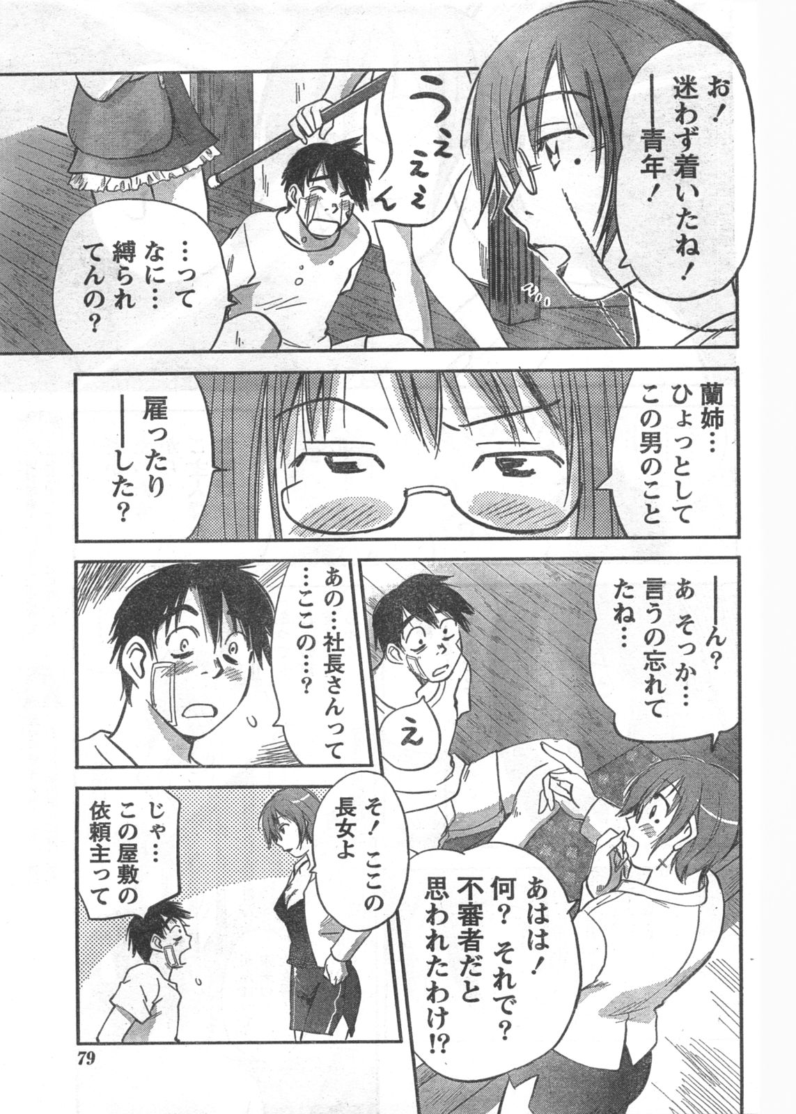 コミックドキ[2008/06]