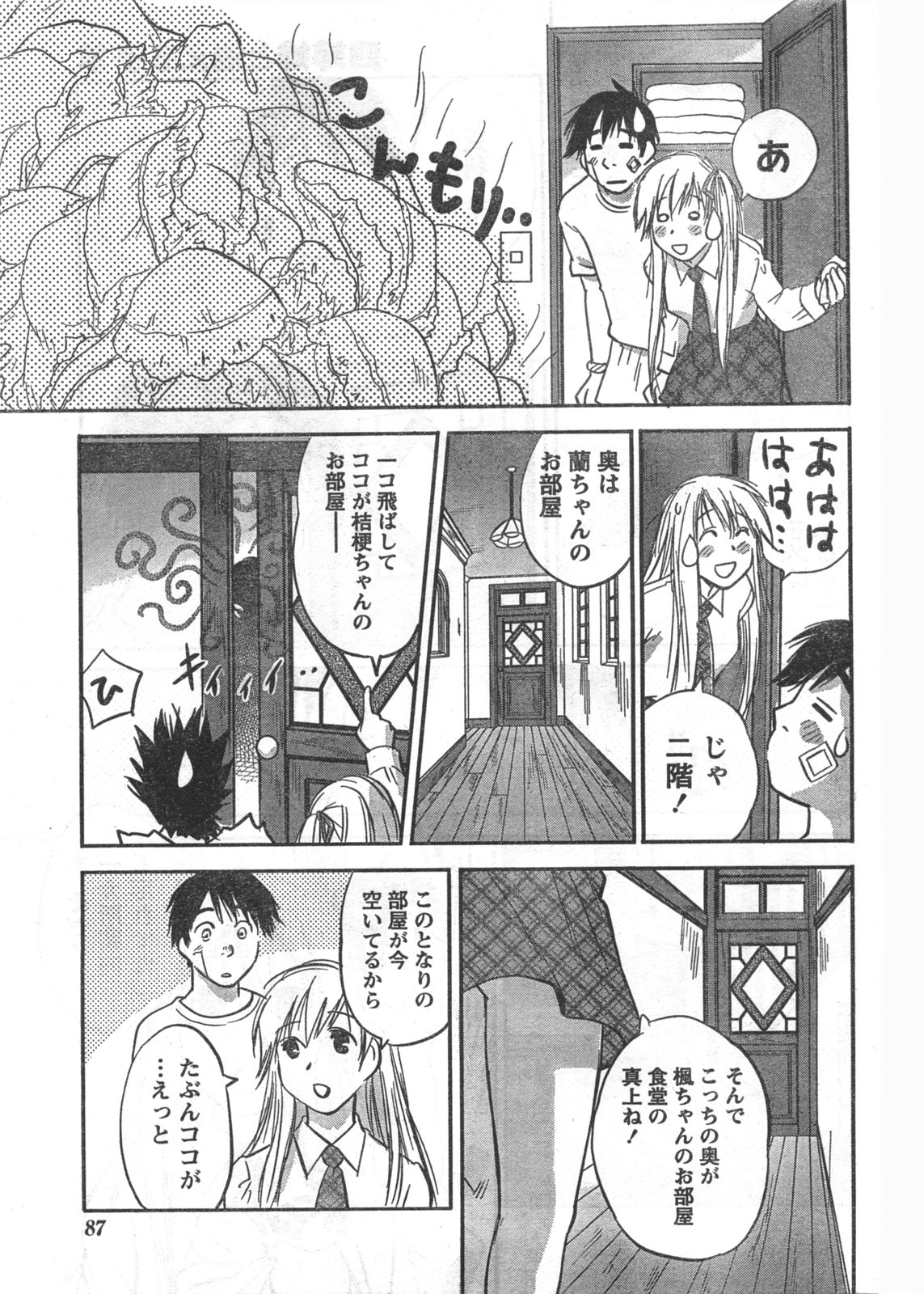 コミックドキ[2008/06]