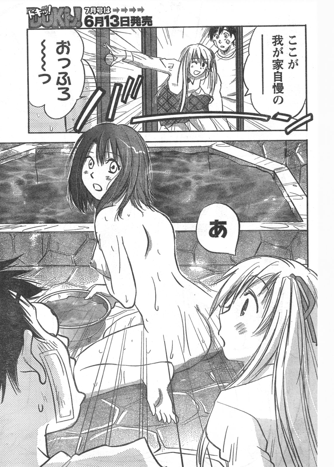 コミックドキ[2008/06]