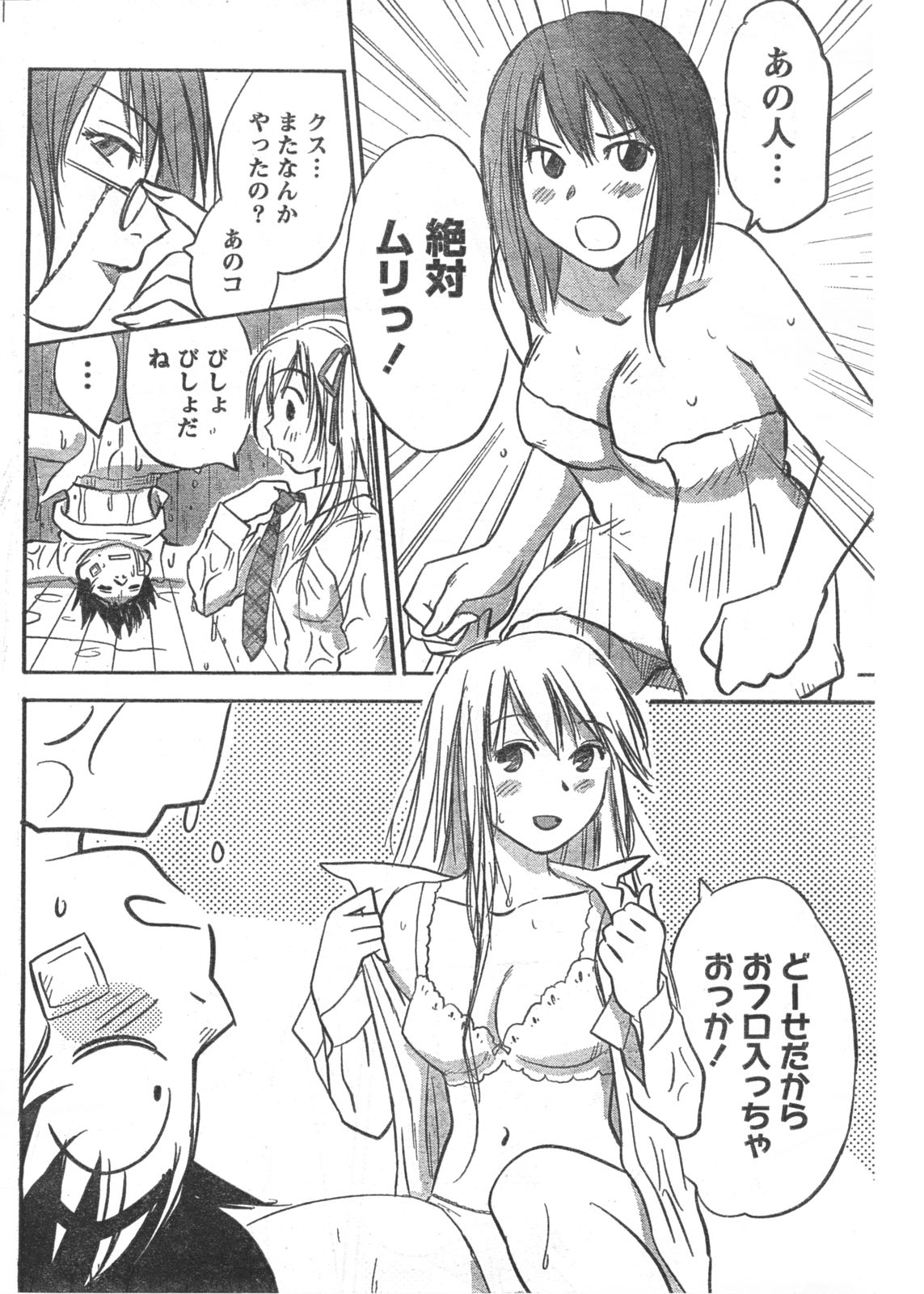 コミックドキ[2008/06]