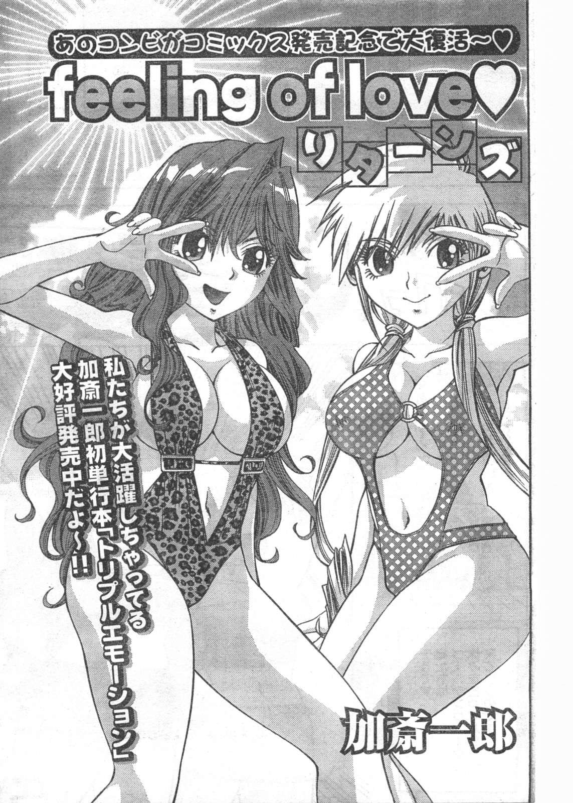 コミックドキ[2008/06]