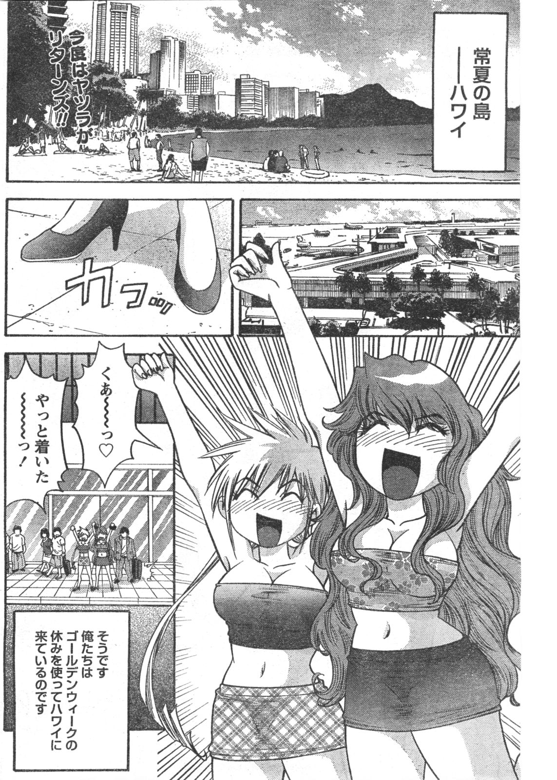 コミックドキ[2008/06]