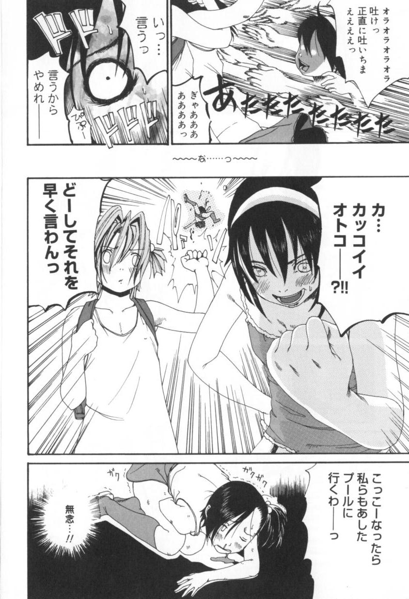 [みかん®] 少女のままで。