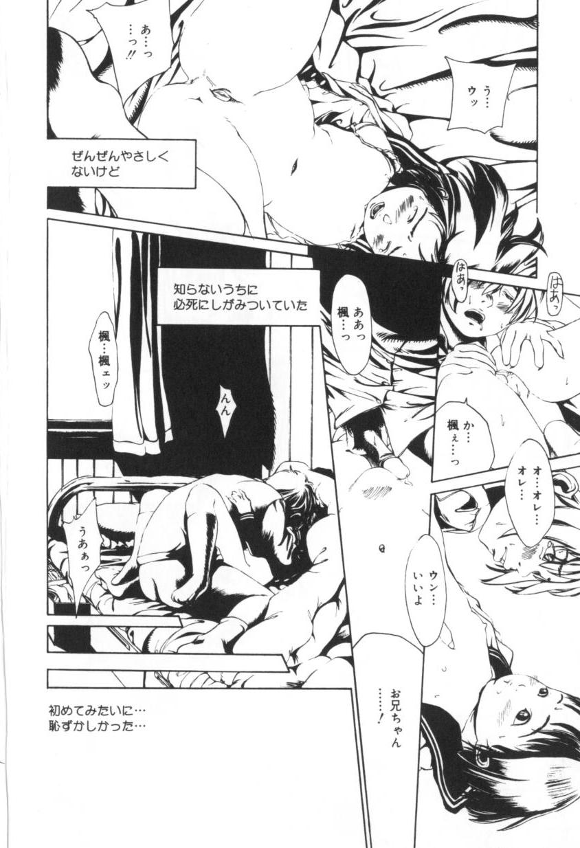 [みかん®] 少女のままで。