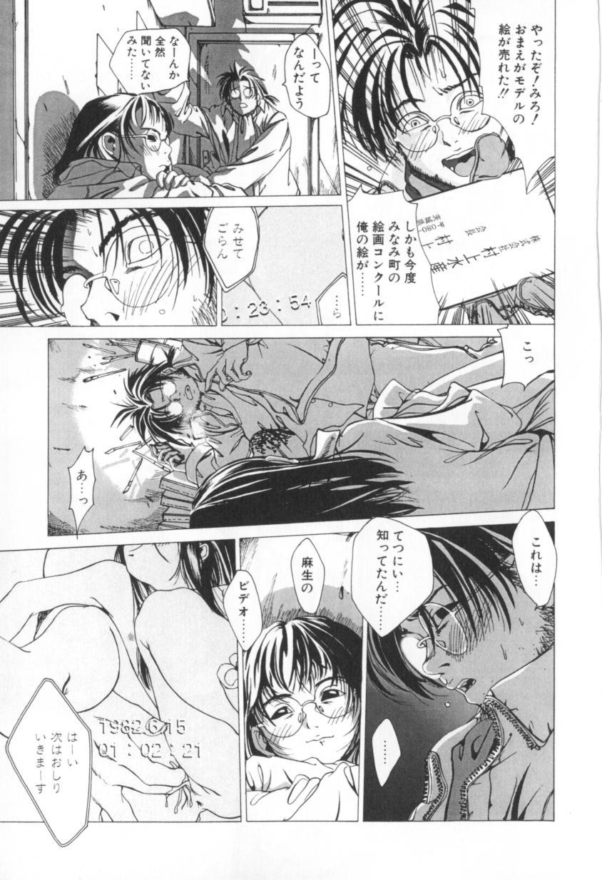 [みかん®] 少女のままで。