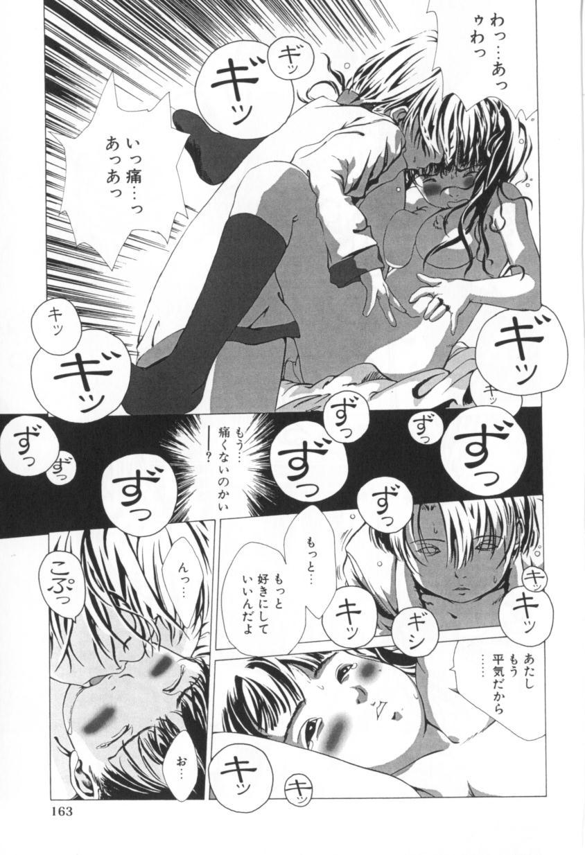 [みかん®] 少女のままで。