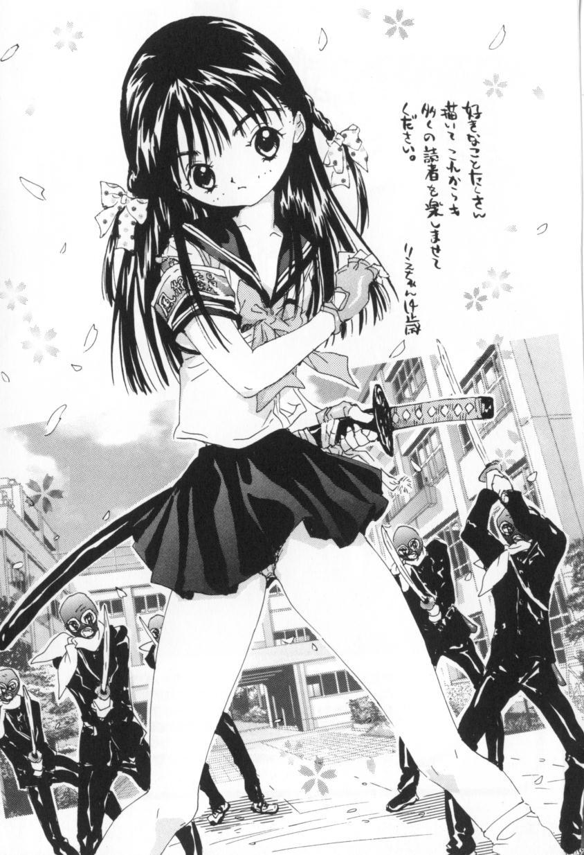 [みかん®] 少女のままで。