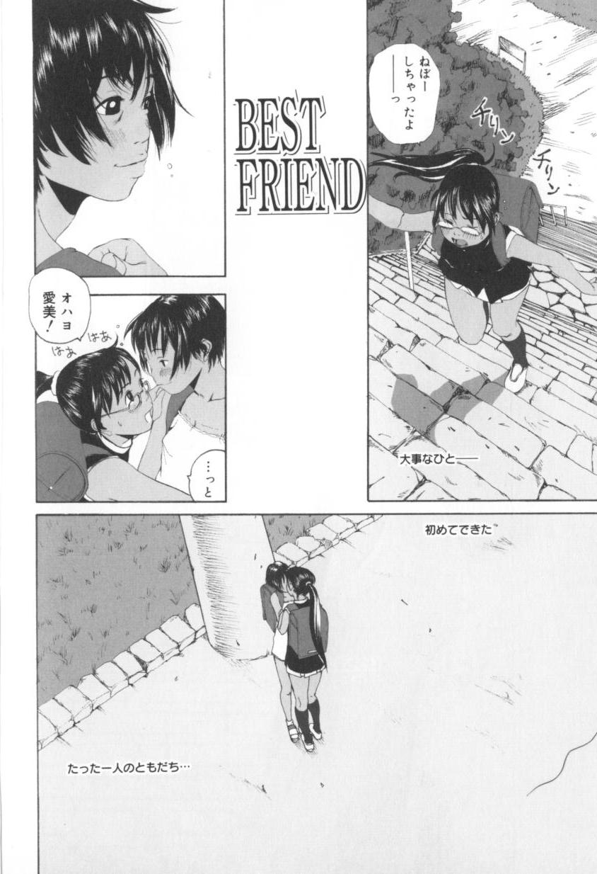 [みかん®] 少女のままで。