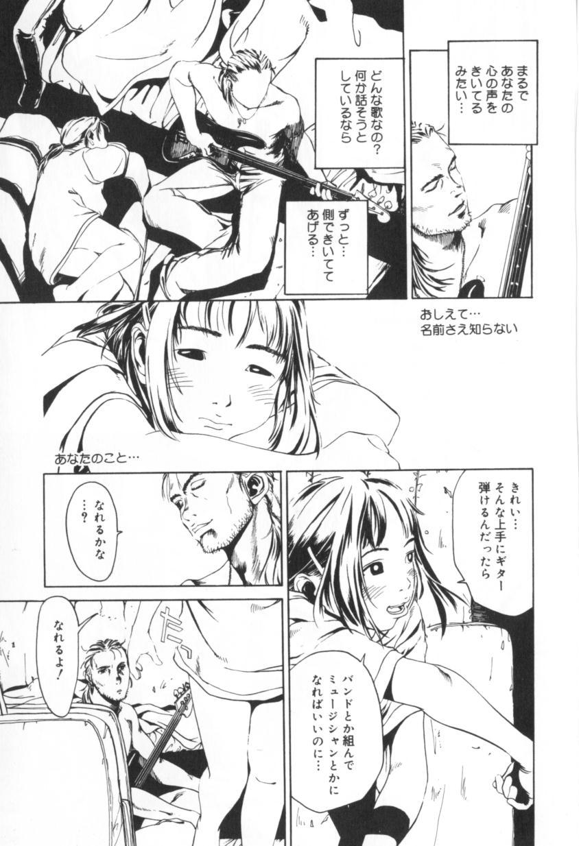 [みかん®] 少女のままで。