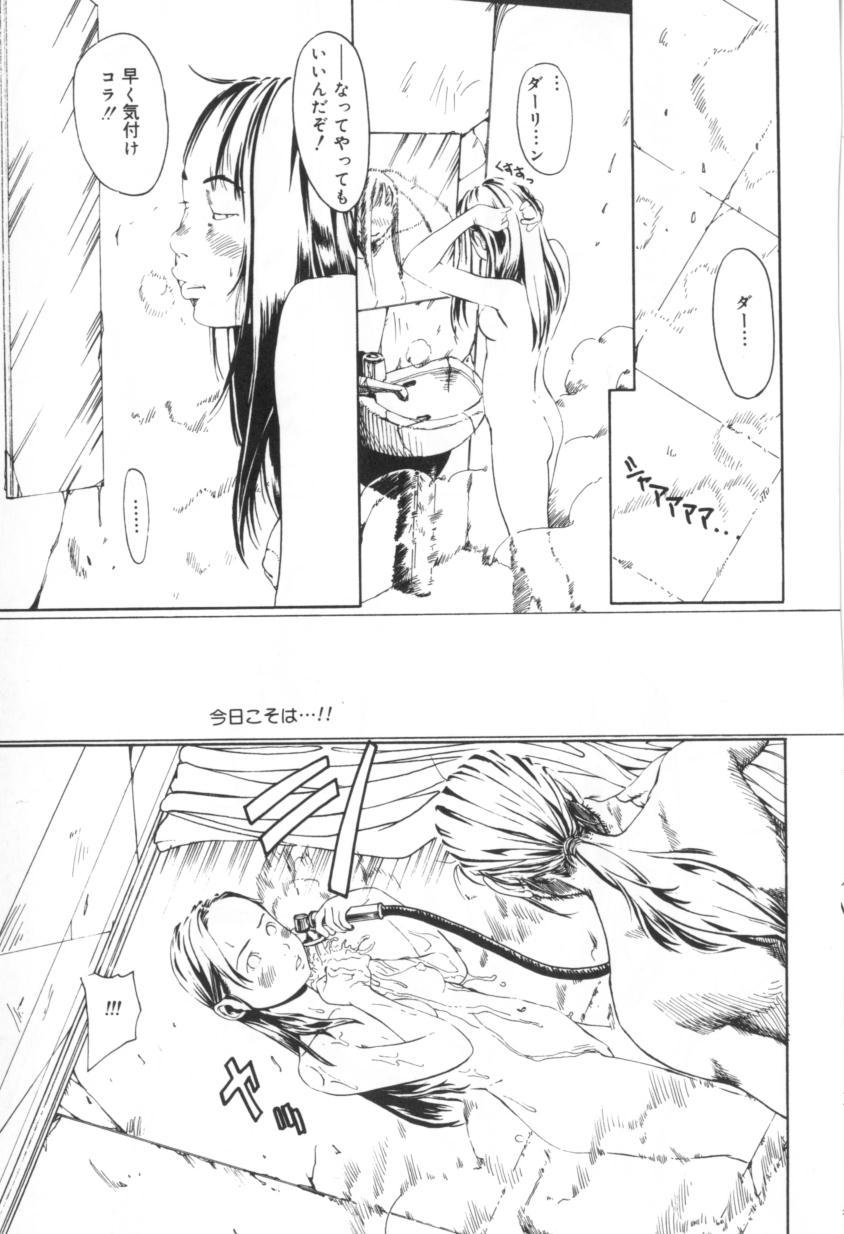 [みかん®] 少女のままで。