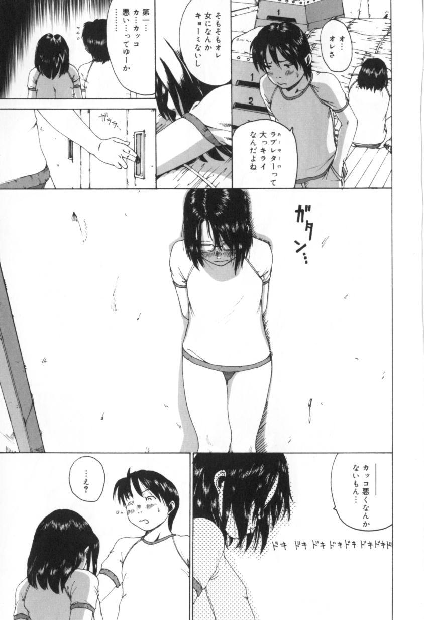 [みかん®] 少女のままで。