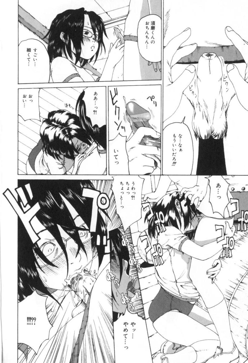 [みかん®] 少女のままで。