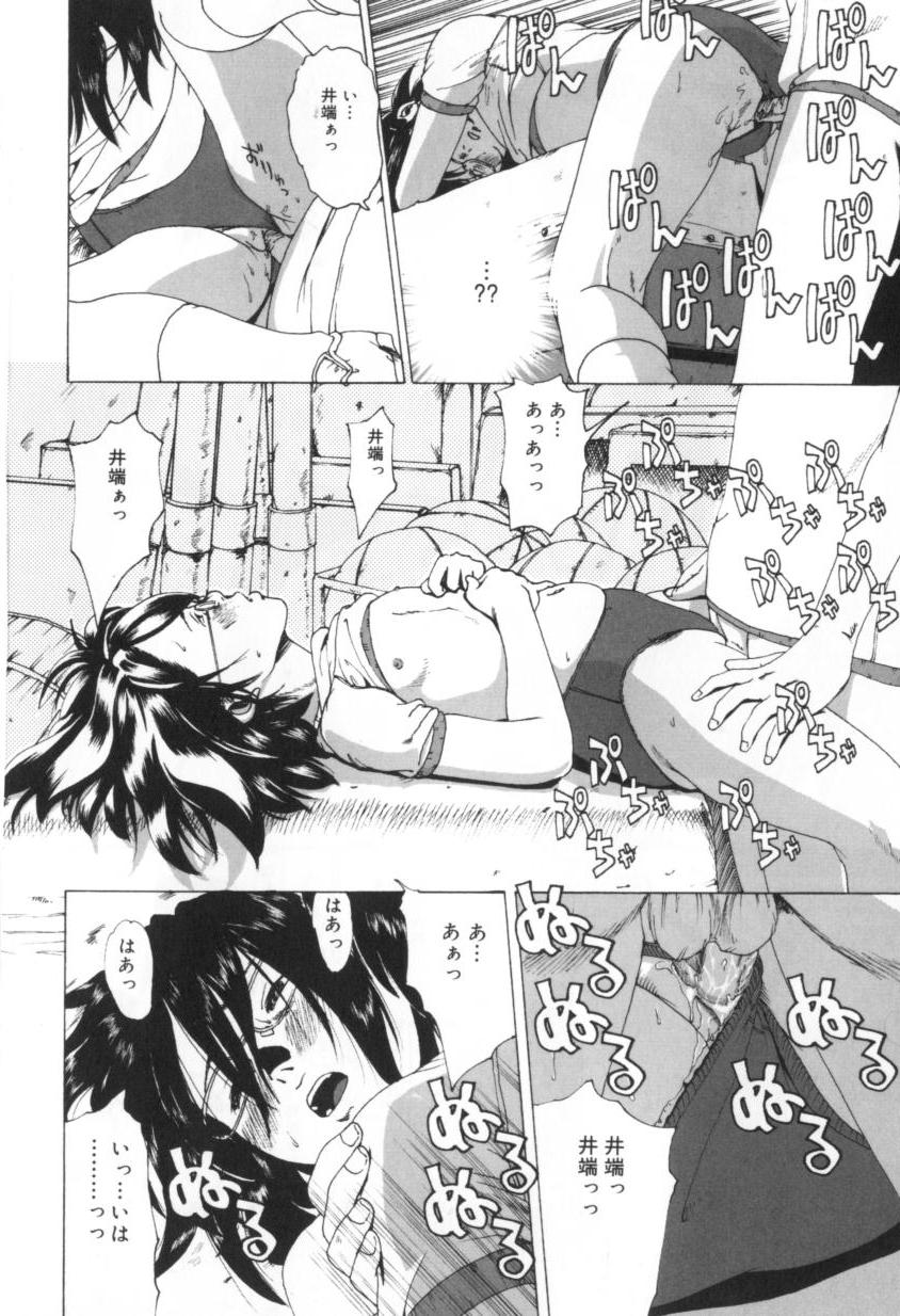 [みかん®] 少女のままで。