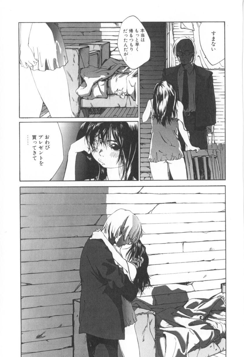 [みかん®] 少女のままで。