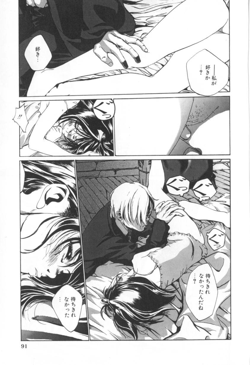 [みかん®] 少女のままで。