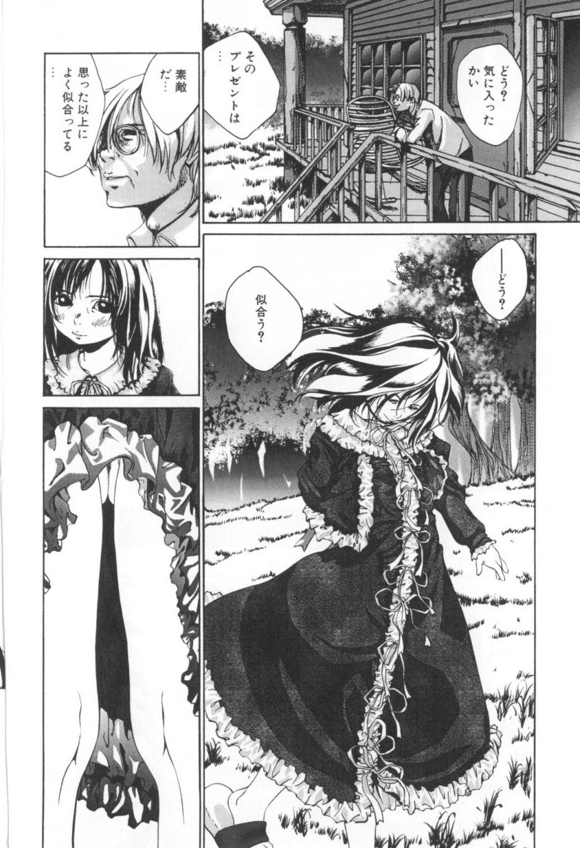 [みかん®] 少女のままで。