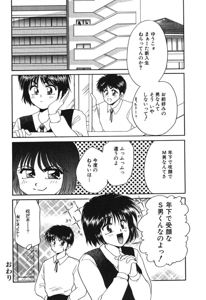 [矢間野狐] 蜜の匂い