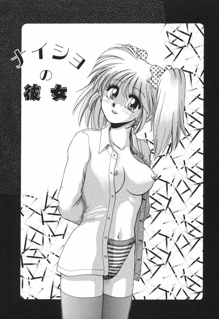 [矢間野狐] 蜜の匂い