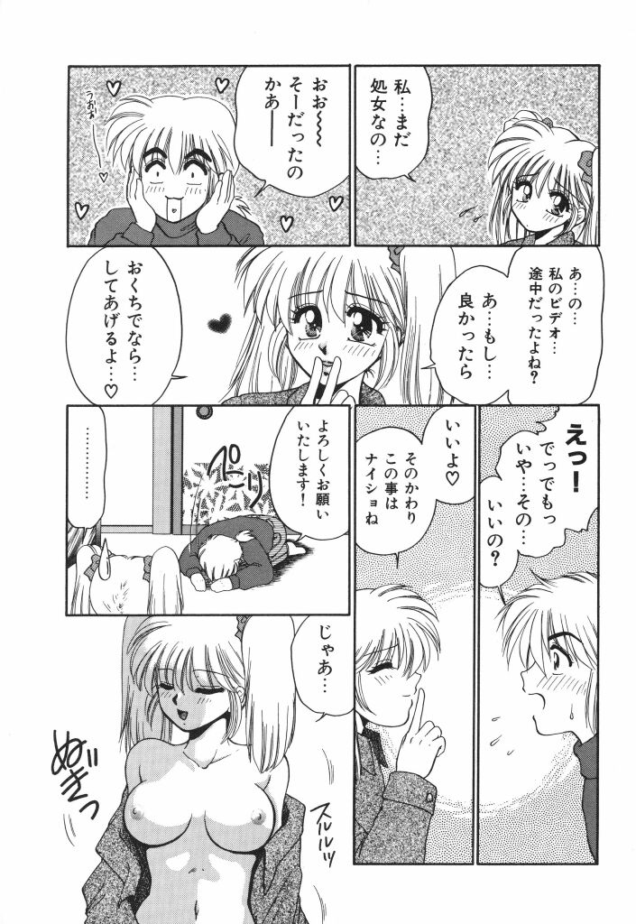 [矢間野狐] 蜜の匂い