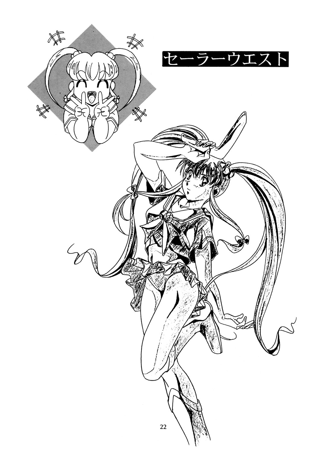 (C46)[片励会 (かわらじま晃)] Chaos Create かわらじま晃 DATAFILE