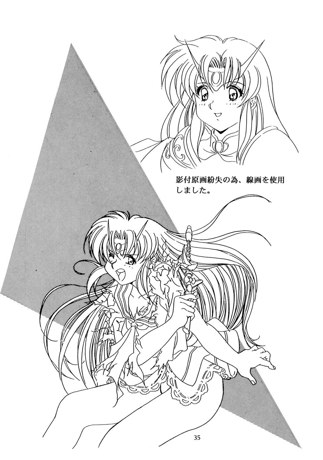 (C46)[片励会 (かわらじま晃)] Chaos Create かわらじま晃 DATAFILE