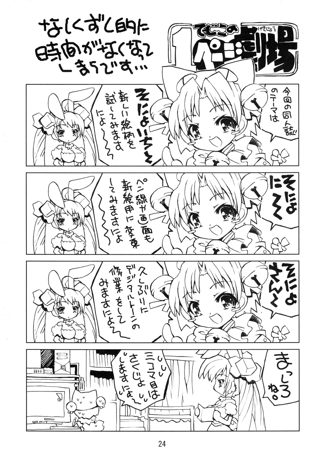 (C71) [モロトフカクテル (大輪田泊)] らるりる (SF・超次元伝説ラル)