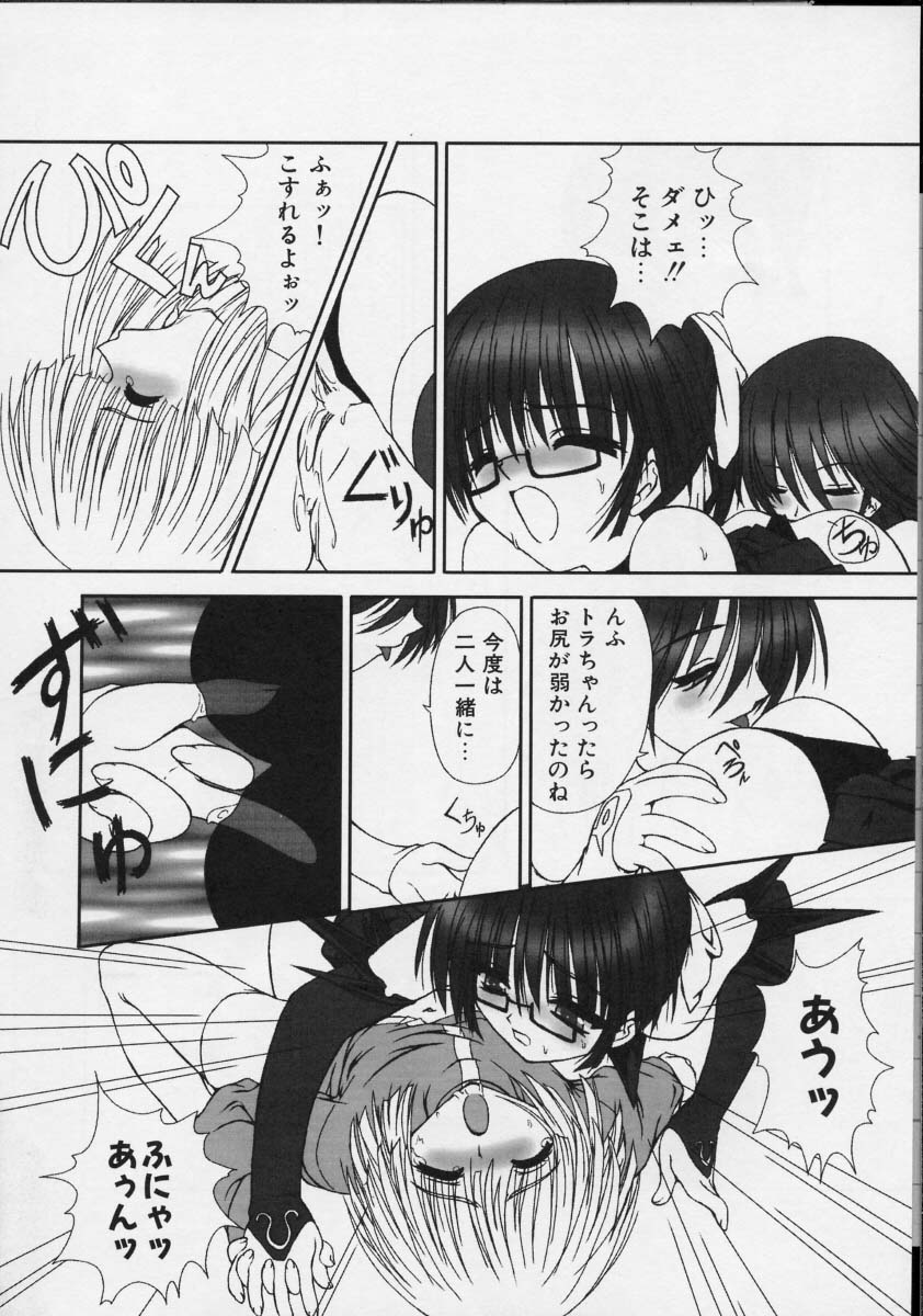 [アンソロジー] colors 魔法少女アイ・特命教師 瞳 (魔法少女愛)