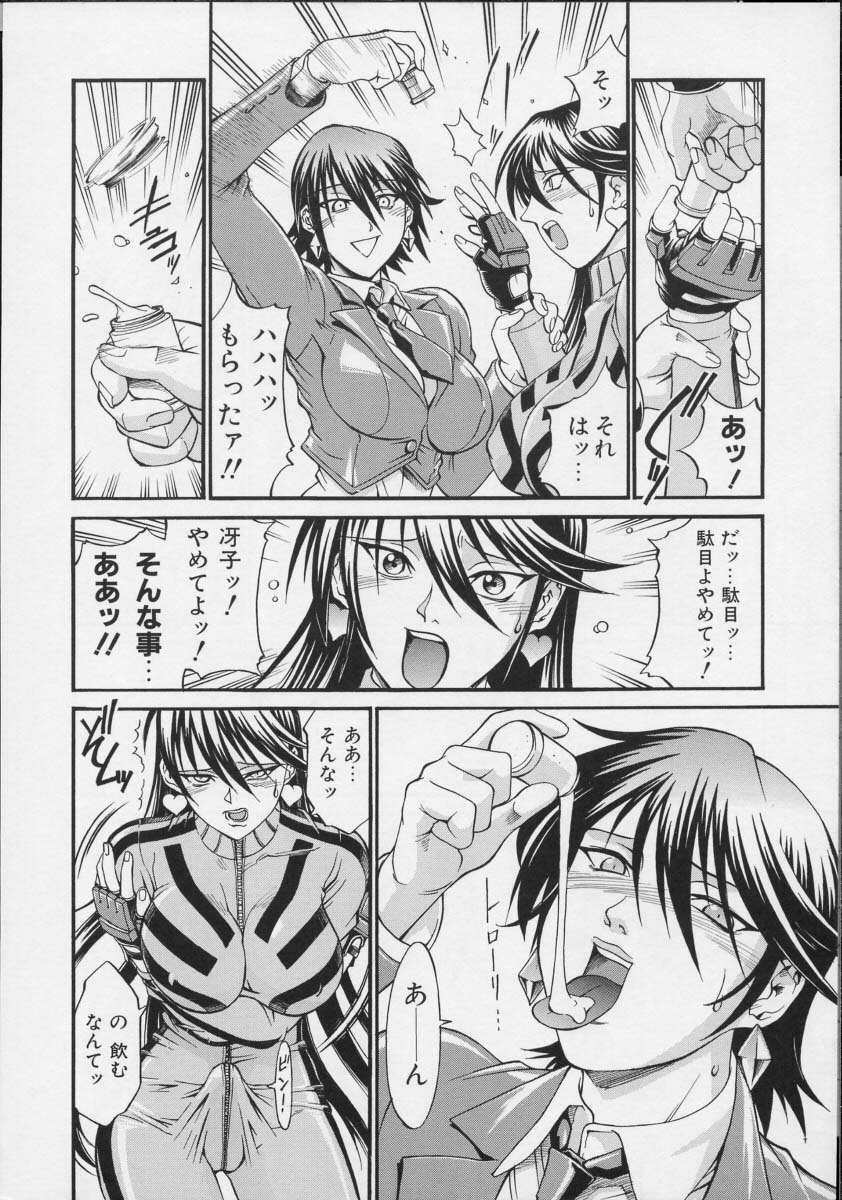 [アンソロジー] colors 魔法少女アイ・特命教師 瞳 (魔法少女愛)