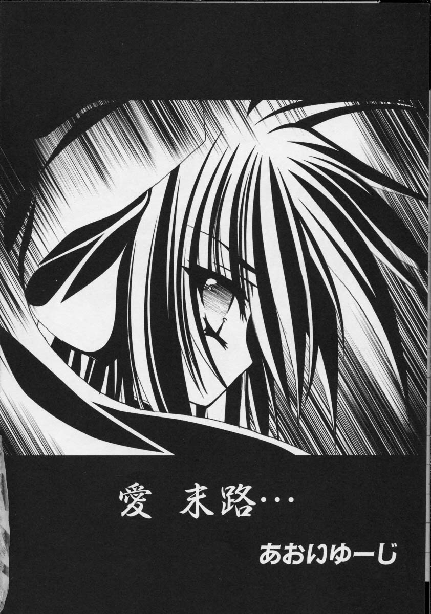 [アンソロジー] colors 魔法少女アイ・特命教師 瞳 (魔法少女愛)