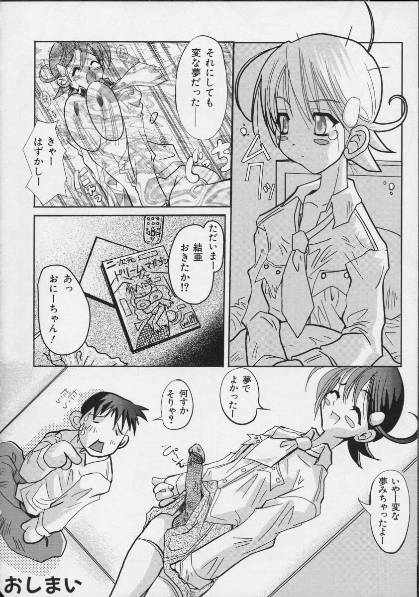 [アンソロジー] colors 魔法少女アイ・特命教師 瞳 (魔法少女愛)