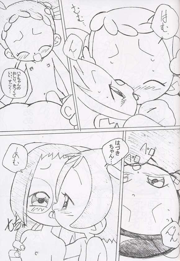 (C62) (同人誌) [サークルヘロン] まげわっぱ 17 (おジャ魔女どれみ)