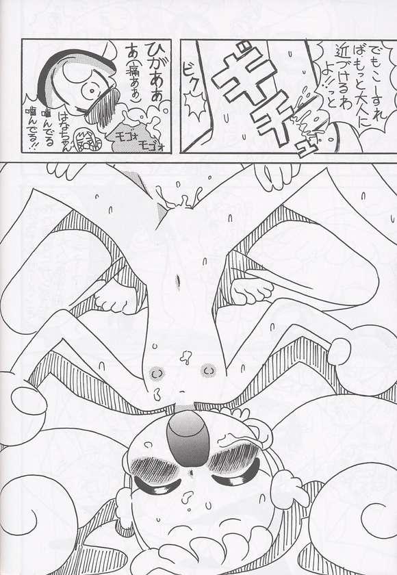 (C62) (同人誌) [サークルヘロン] まげわっぱ 17 (おジャ魔女どれみ)