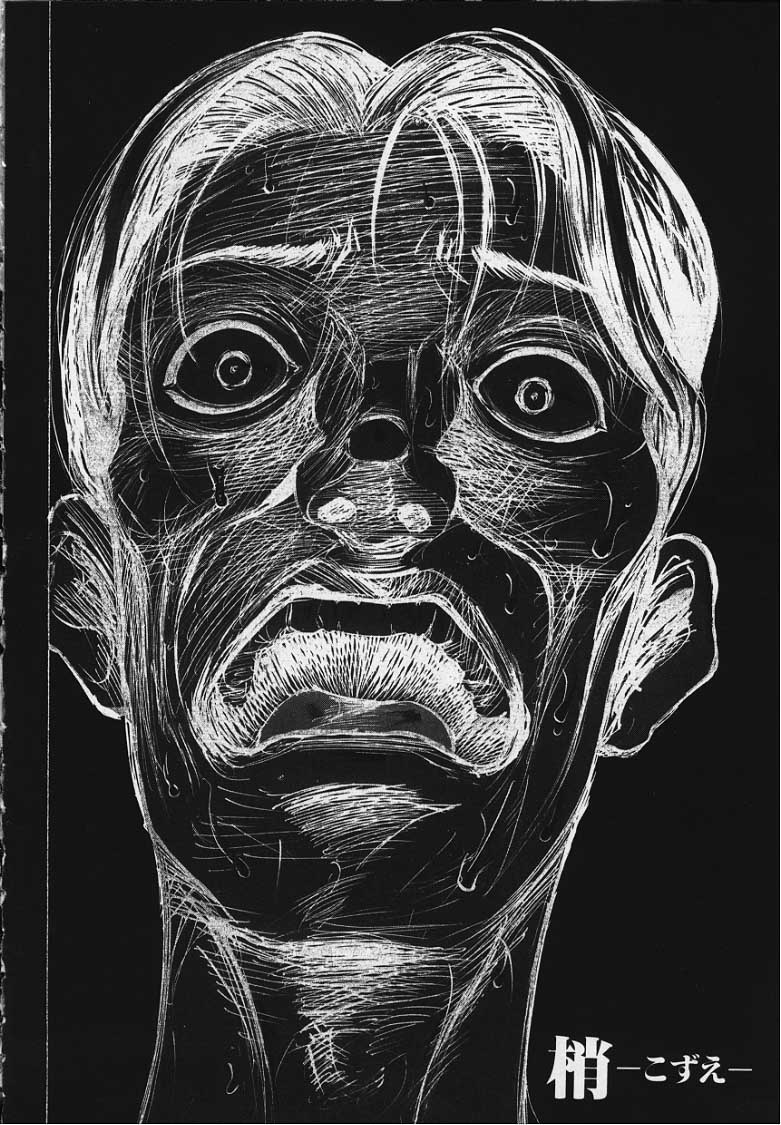 [山田タヒチ] 梢 ─こずえ─