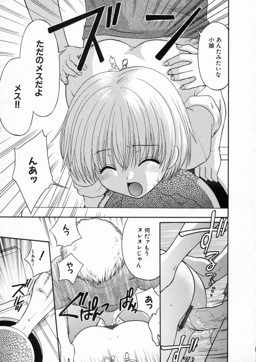 [矢間野狐] 淫猥学園