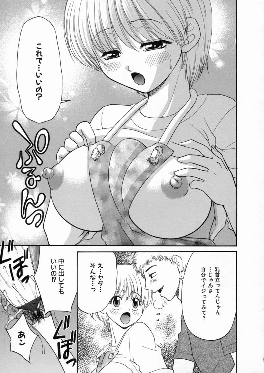 [矢間野狐] 淫猥学園