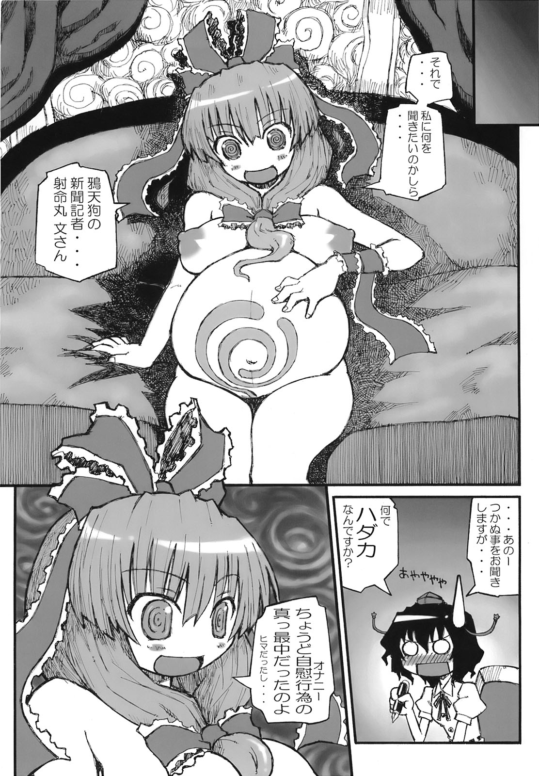 (サンクリ37) [Domestic animals (村雨丸)] 厄神様の言う通り (東方Project)