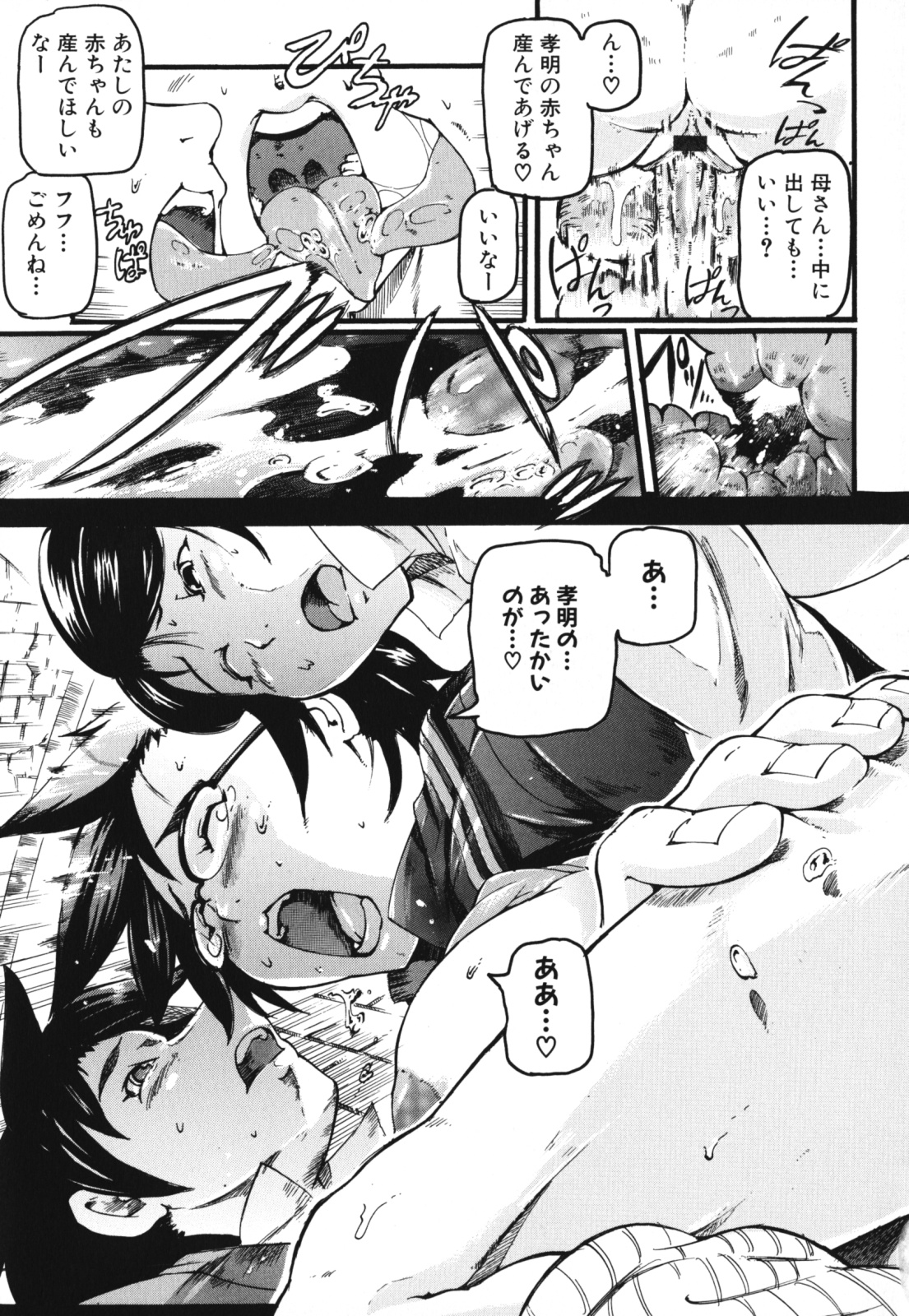 [アンソロジー] ママンラブ 1