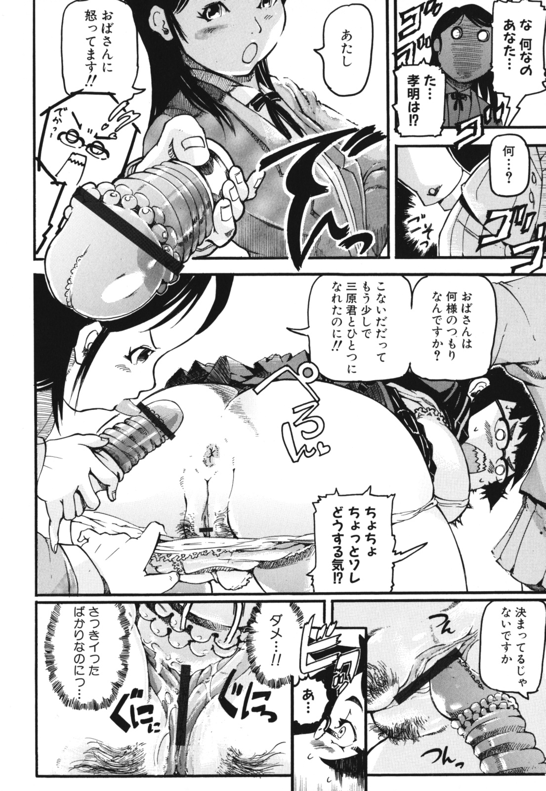 [アンソロジー] ママンラブ 1