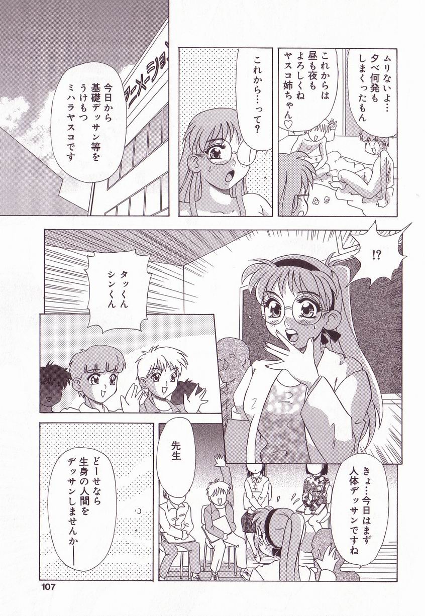 [アンソロジー] 巨乳隷花