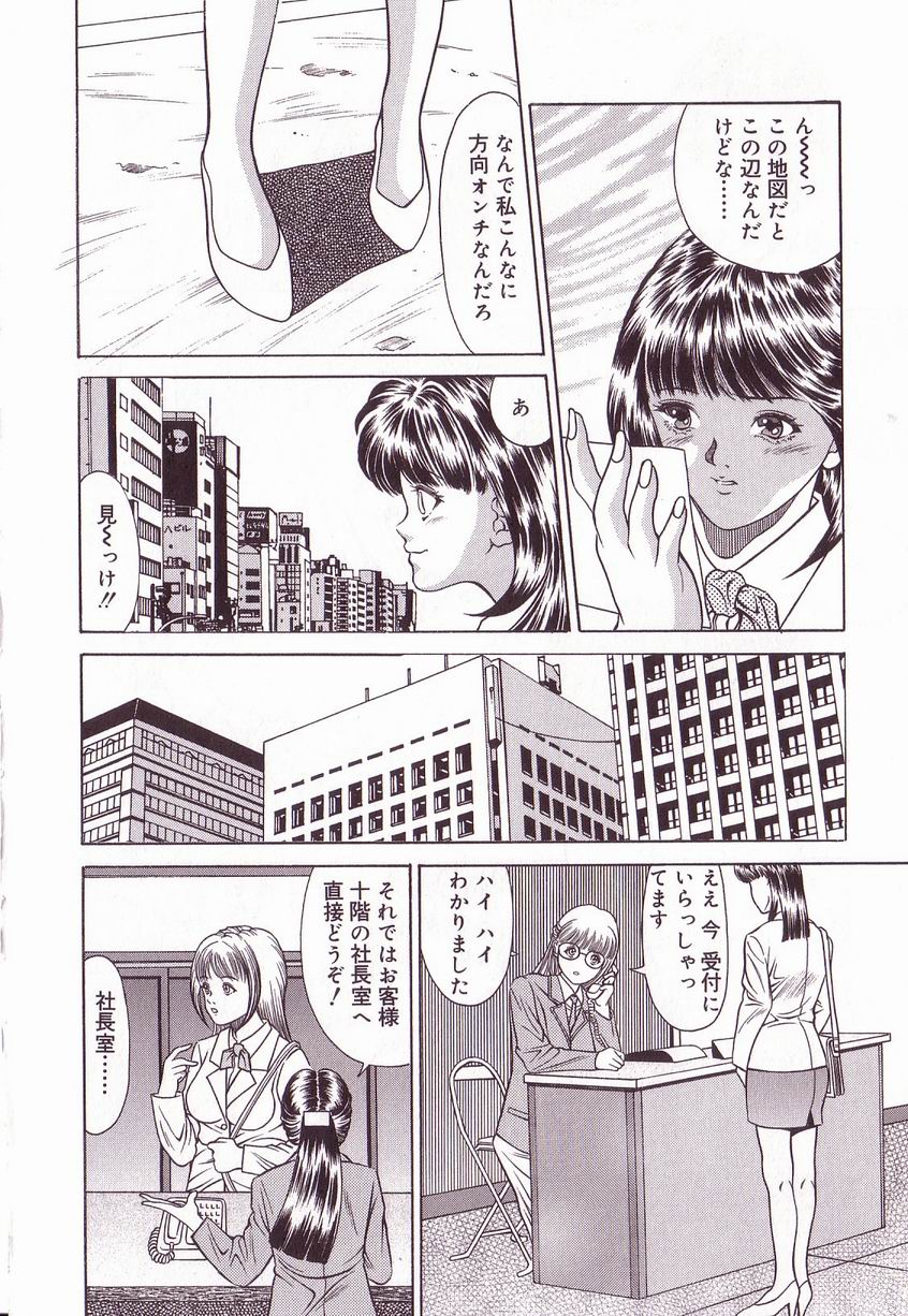 [アンソロジー] 巨乳隷花