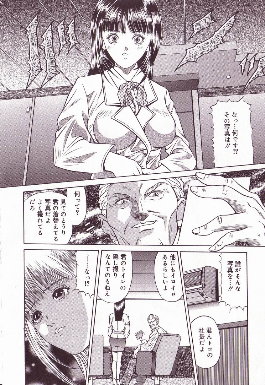 [アンソロジー] 巨乳隷花