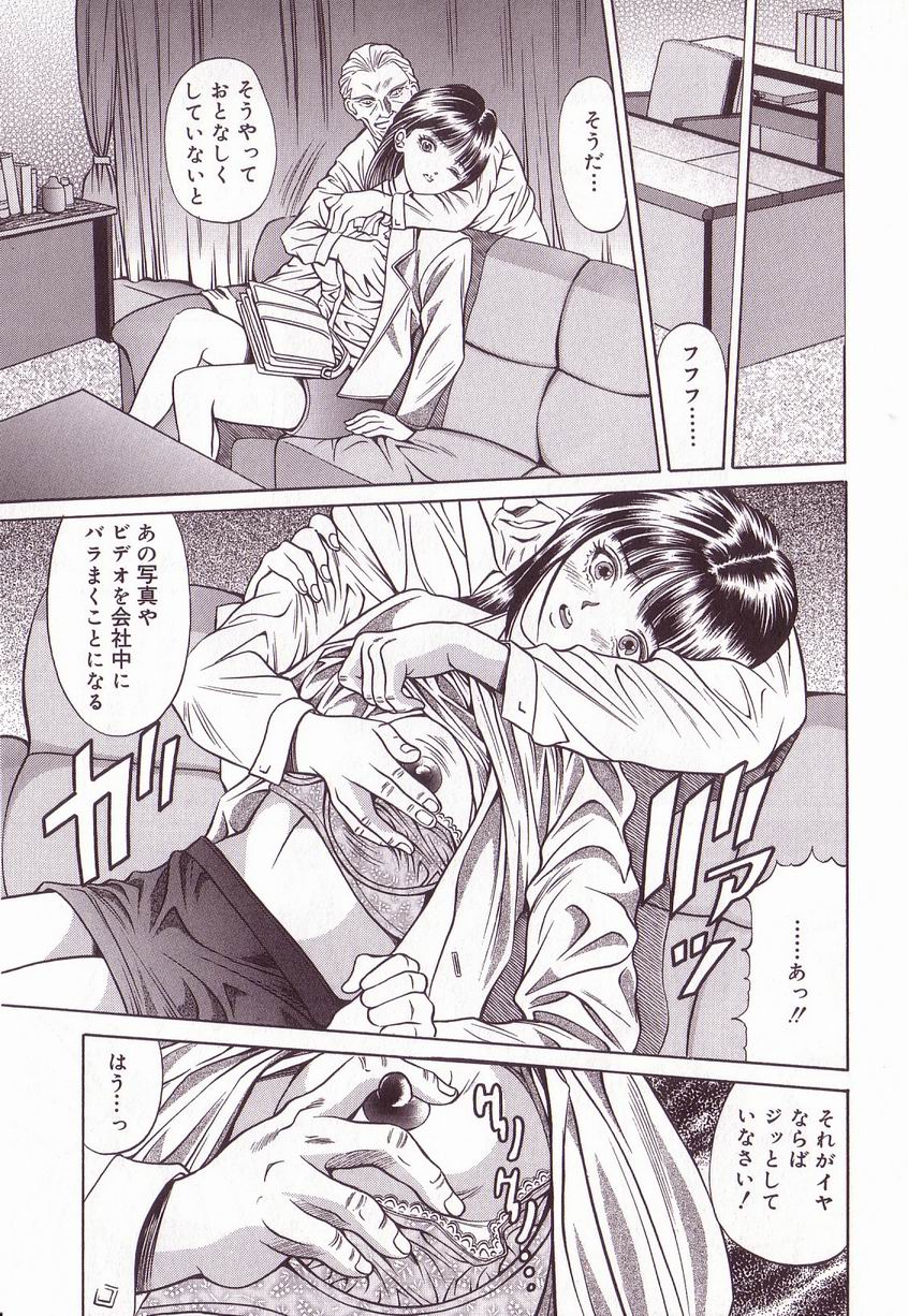 [アンソロジー] 巨乳隷花