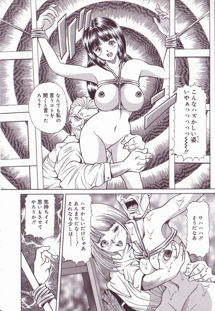 [アンソロジー] 巨乳隷花