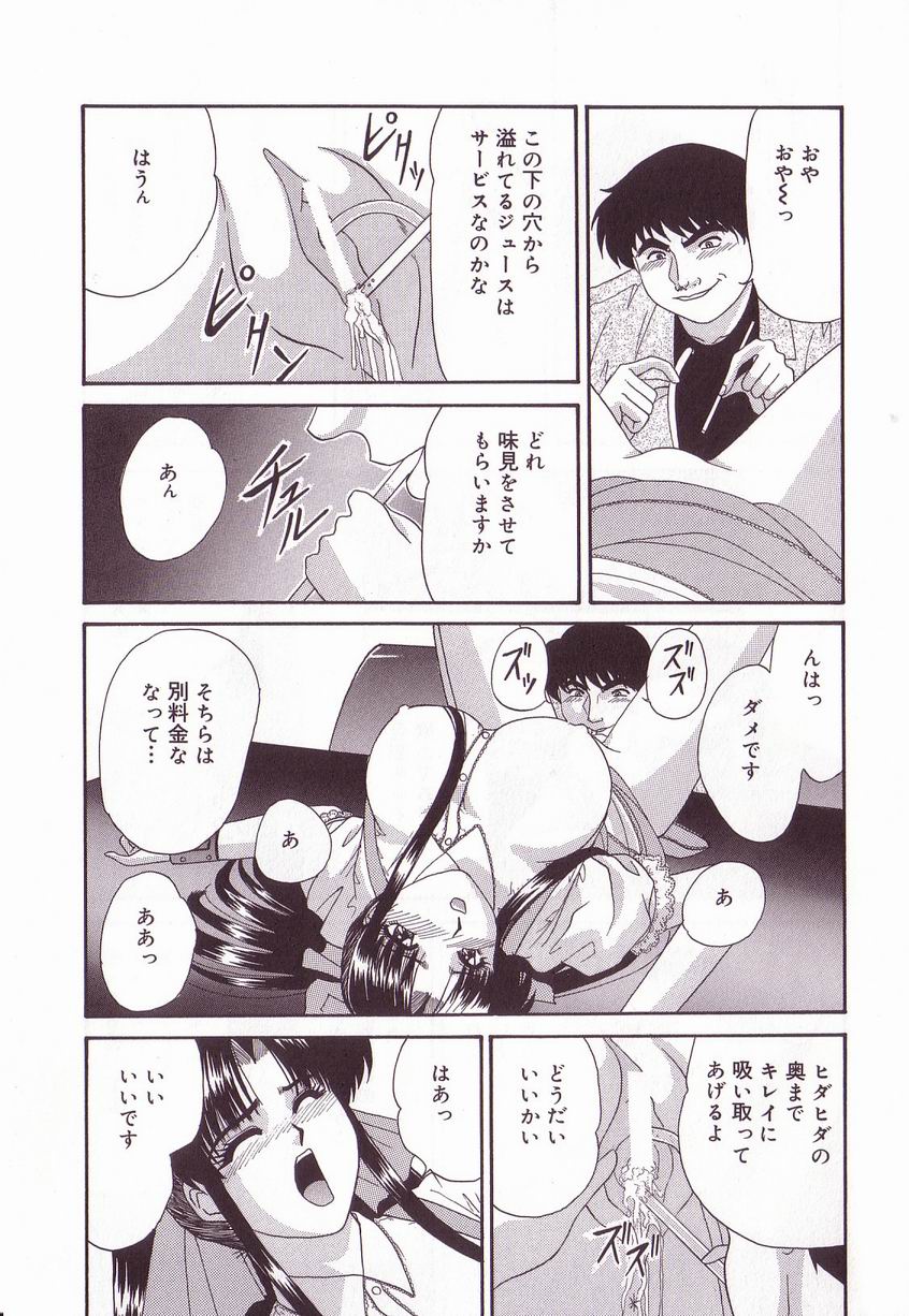 [アンソロジー] 巨乳隷花