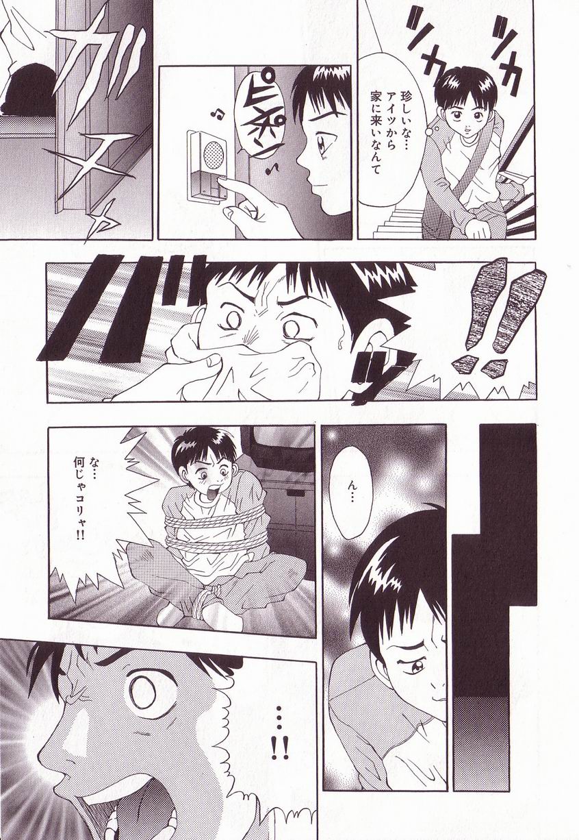 [アンソロジー] 巨乳隷花