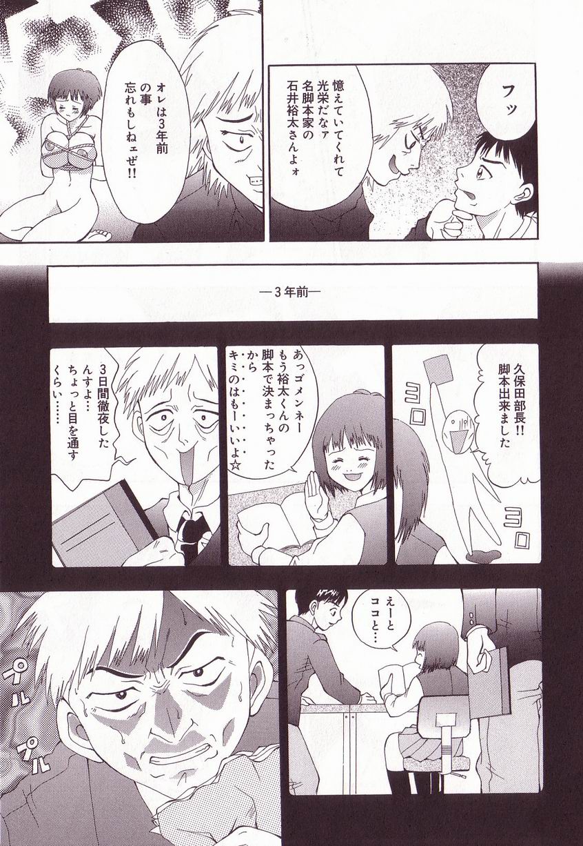 [アンソロジー] 巨乳隷花