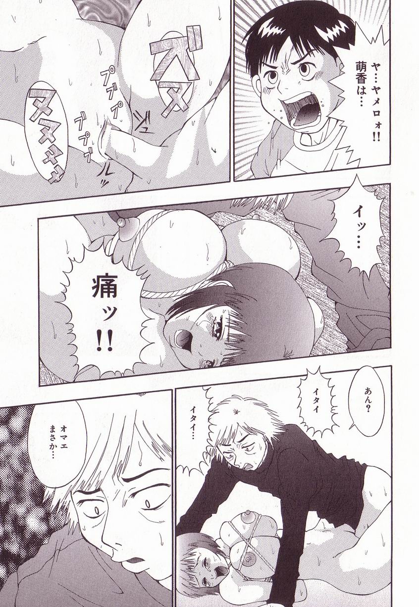 [アンソロジー] 巨乳隷花