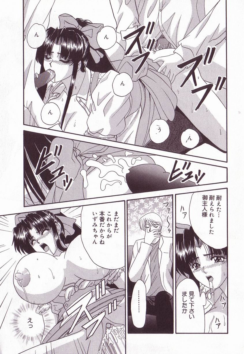 [アンソロジー] 巨乳隷花